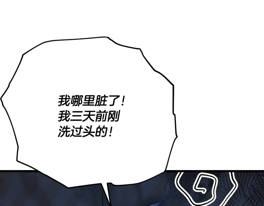 我爸太强了！ - 第166话 带星星出门 - 第112张图