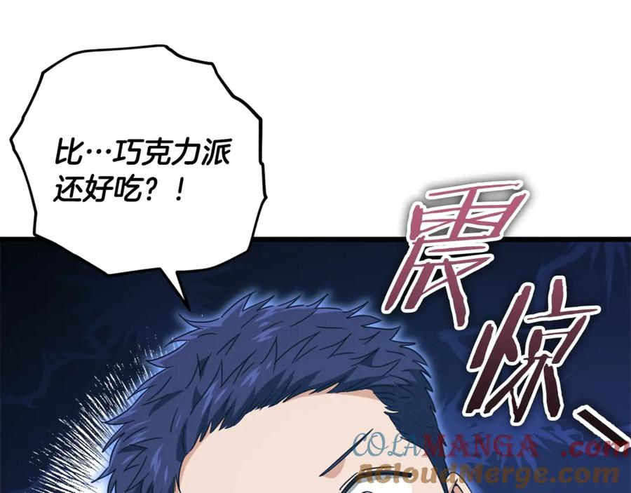 我爸太强了！ - 第166话 带星星出门 - 第209张图