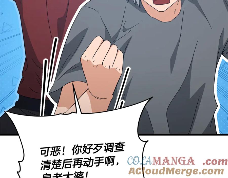 我爸太强了！ - 第166话 带星星出门 - 第41张图