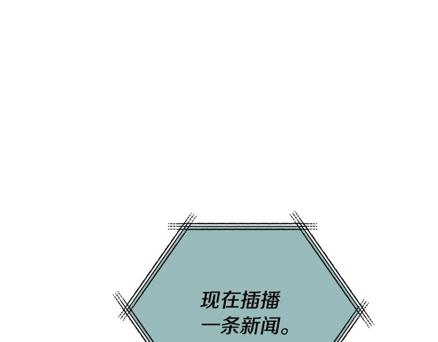 我爸太强了！ - 第166话 带星星出门 - 第212张图