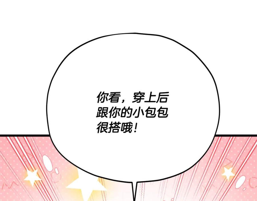 我爸太强了！ - 第166话 带星星出门 - 第174张图