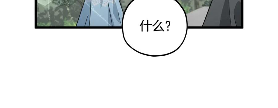 我爸太强了！ - 第166话 带星星出门 - 第48张图