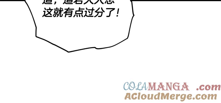 我爸太强了！ - 第166话 带星星出门 - 第129张图