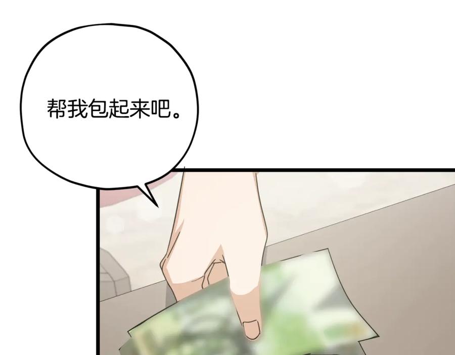 我爸太强了！ - 第166话 带星星出门 - 第179张图