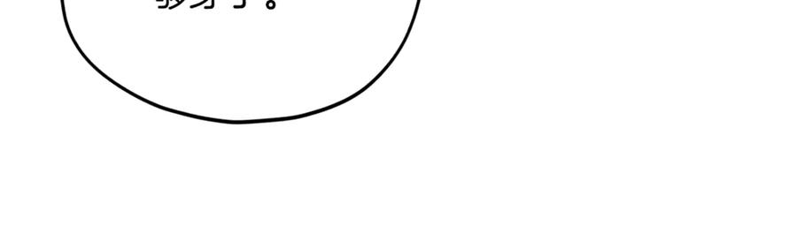 我爸太强了！ - 第166话 带星星出门 - 第183张图