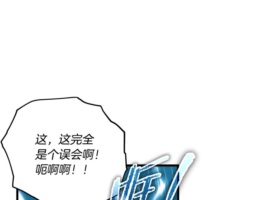 我爸太强了！ - 第166话 带星星出门 - 第12张图