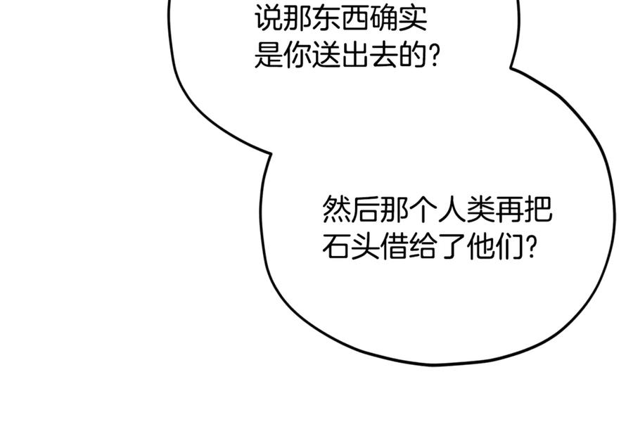 我爸太强了！ - 第166话 带星星出门 - 第38张图