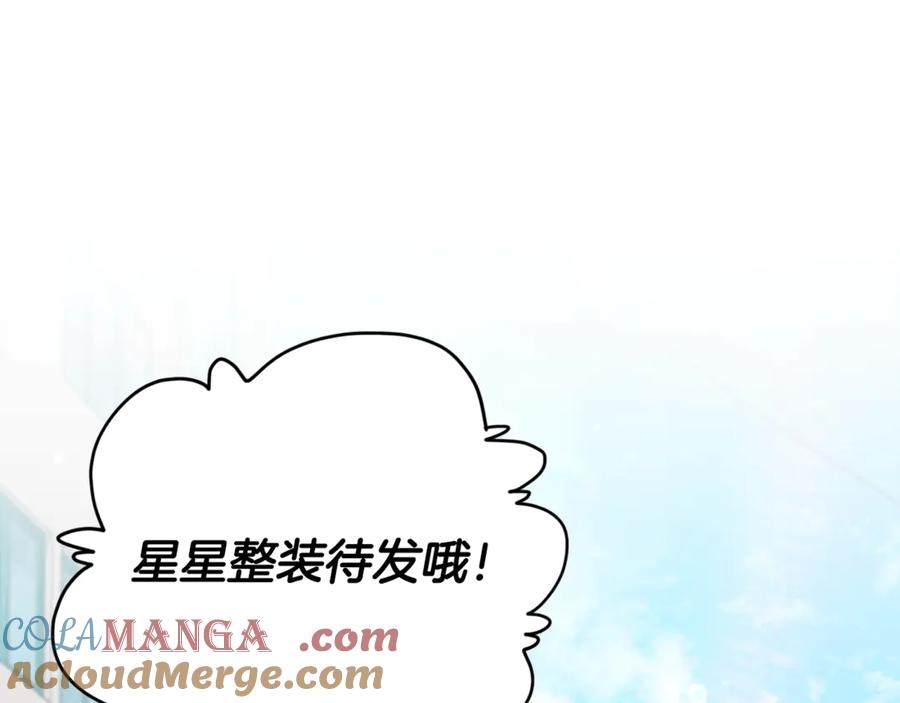 我爸太强了！ - 第166话 带星星出门 - 第81张图