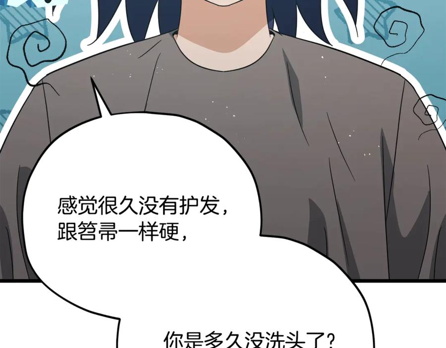 我爸太强了！ - 第166话 带星星出门 - 第142张图