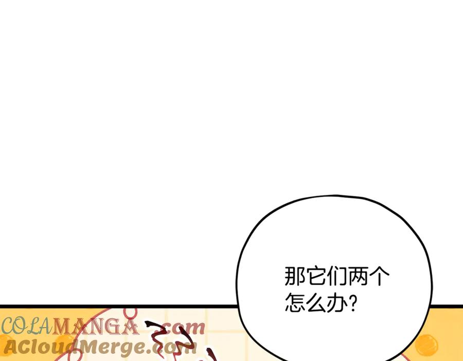 我爸太强了！ - 第166话 带星星出门 - 第85张图