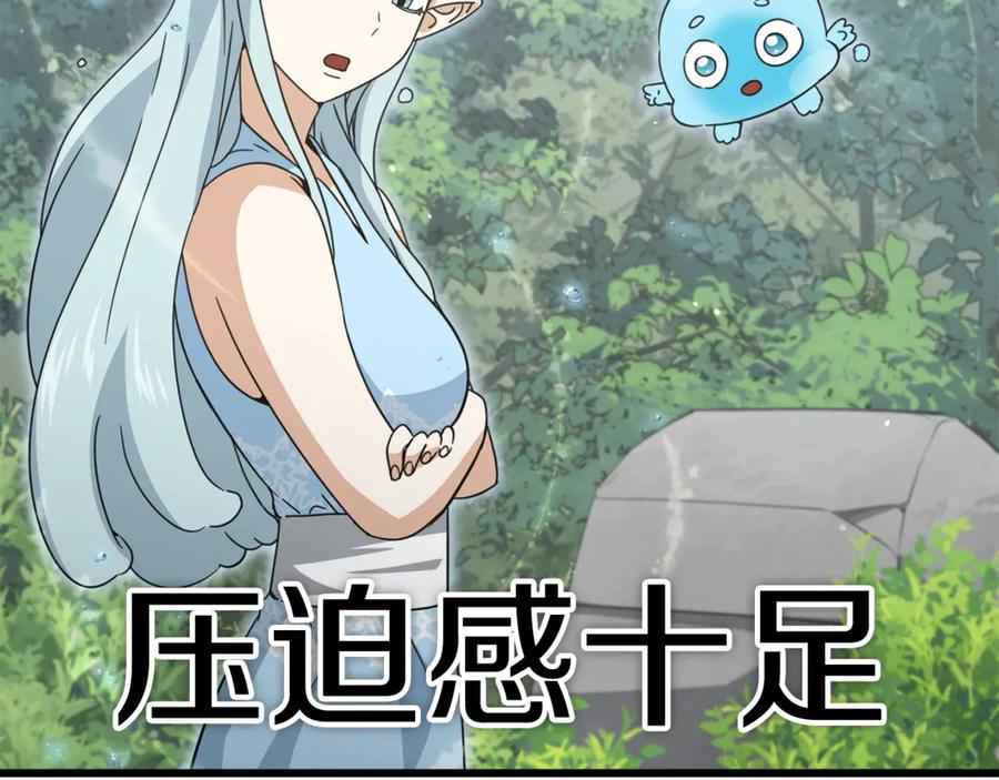 我爸太强了！ - 第166话 带星星出门 - 第44张图