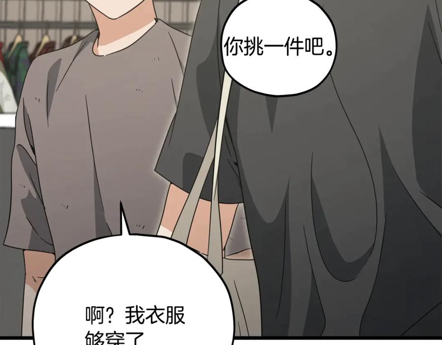 我爸太强了！ - 第166话 带星星出门 - 第182张图