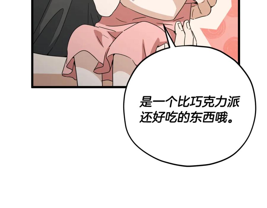 我爸太强了！ - 第166话 带星星出门 - 第208张图