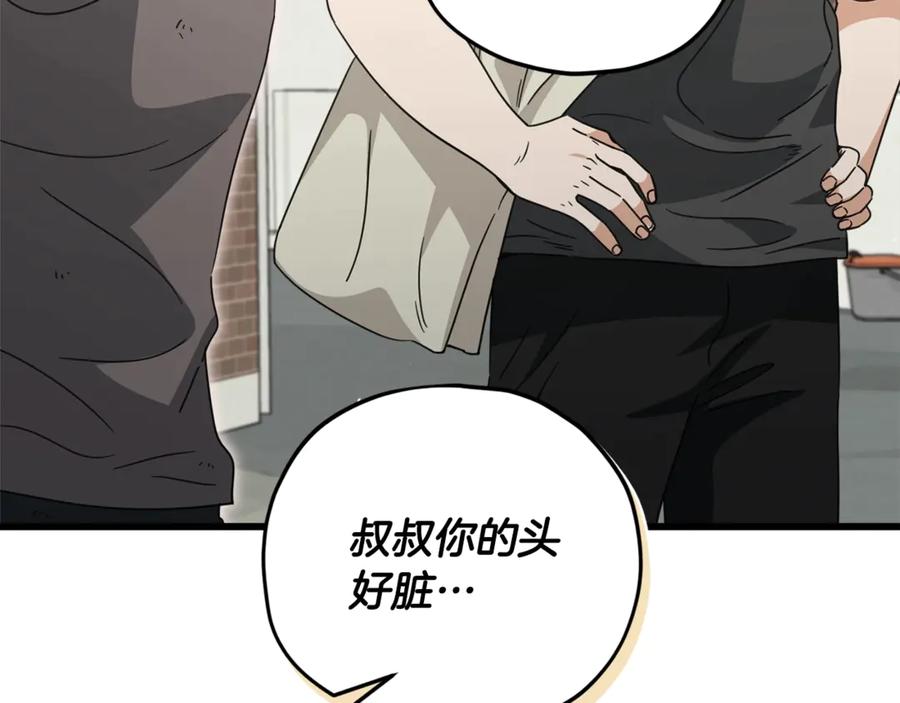 我爸太强了！ - 第166话 带星星出门 - 第110张图