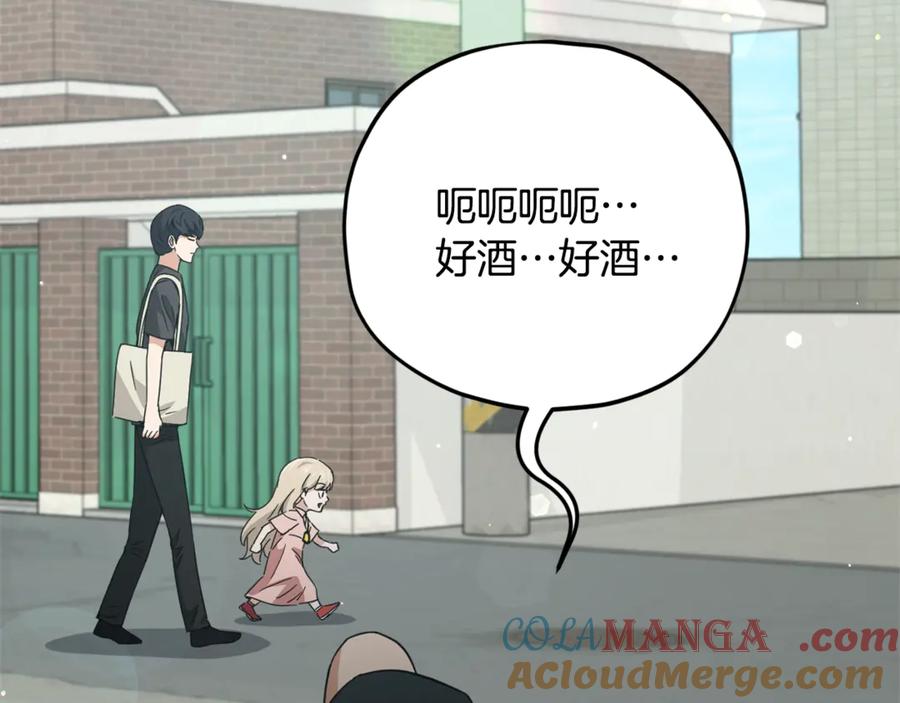 我爸太强了！ - 第166话 带星星出门 - 第89张图