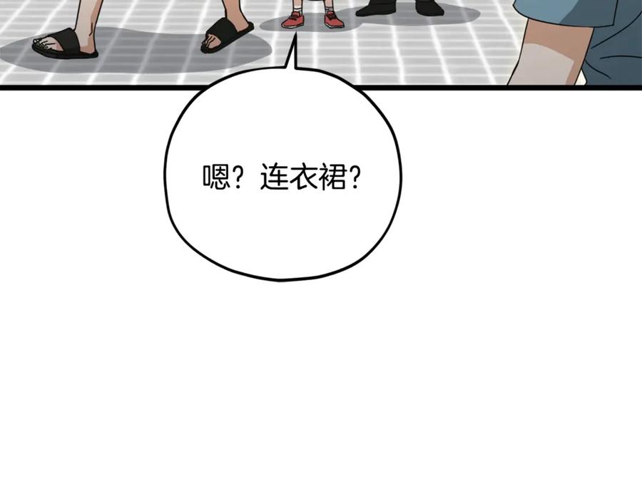 我爸太强了！ - 第166话 带星星出门 - 第172张图