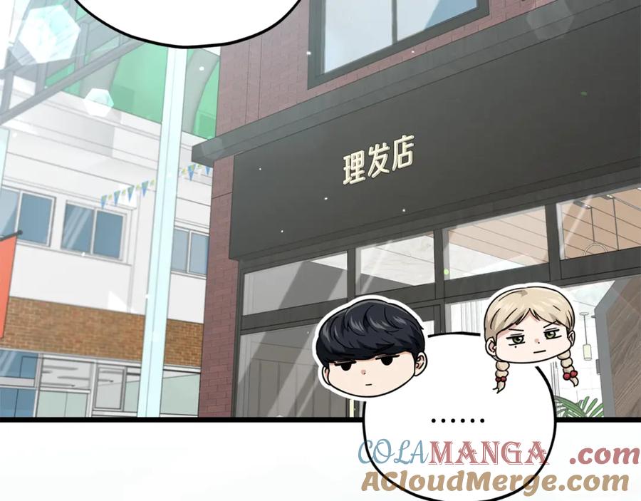 我爸太强了！ - 第166话 带星星出门 - 第165张图