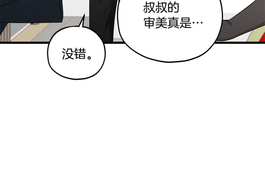 我爸太强了！ - 第166话 带星星出门 - 第192张图