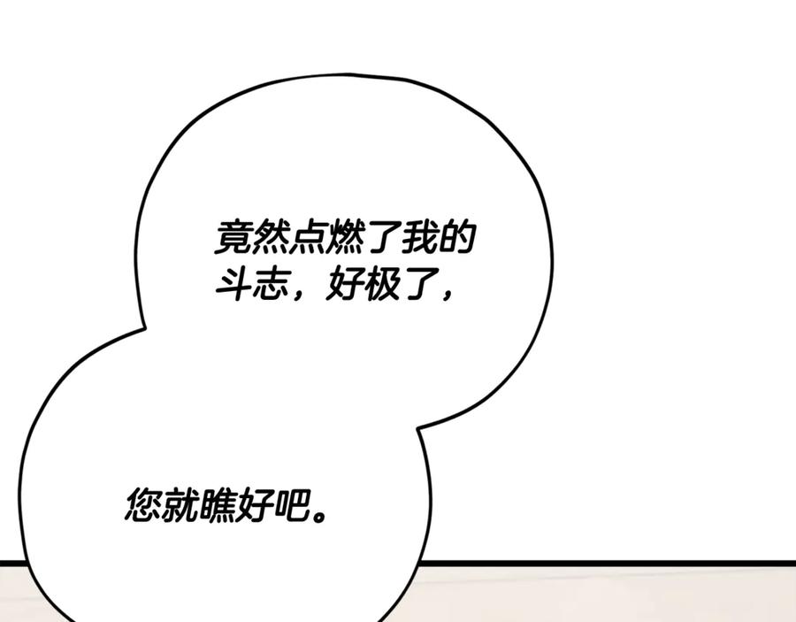 我爸太强了！ - 第166话 带星星出门 - 第144张图