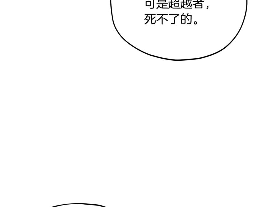 我爸太强了！ - 第166话 带星星出门 - 第102张图