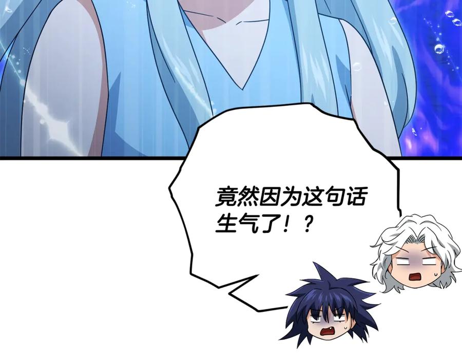 我爸太强了！ - 第166话 带星星出门 - 第51张图