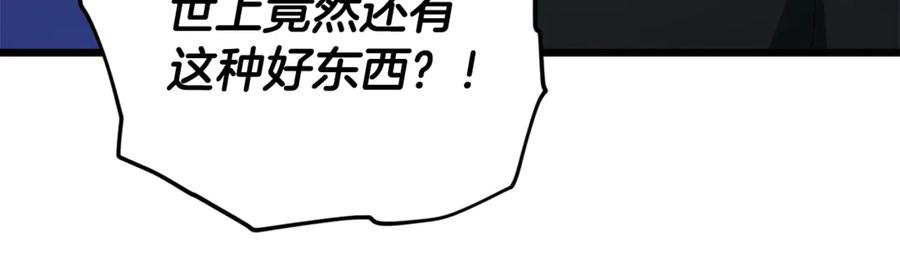 我爸太强了！ - 第166话 带星星出门 - 第211张图