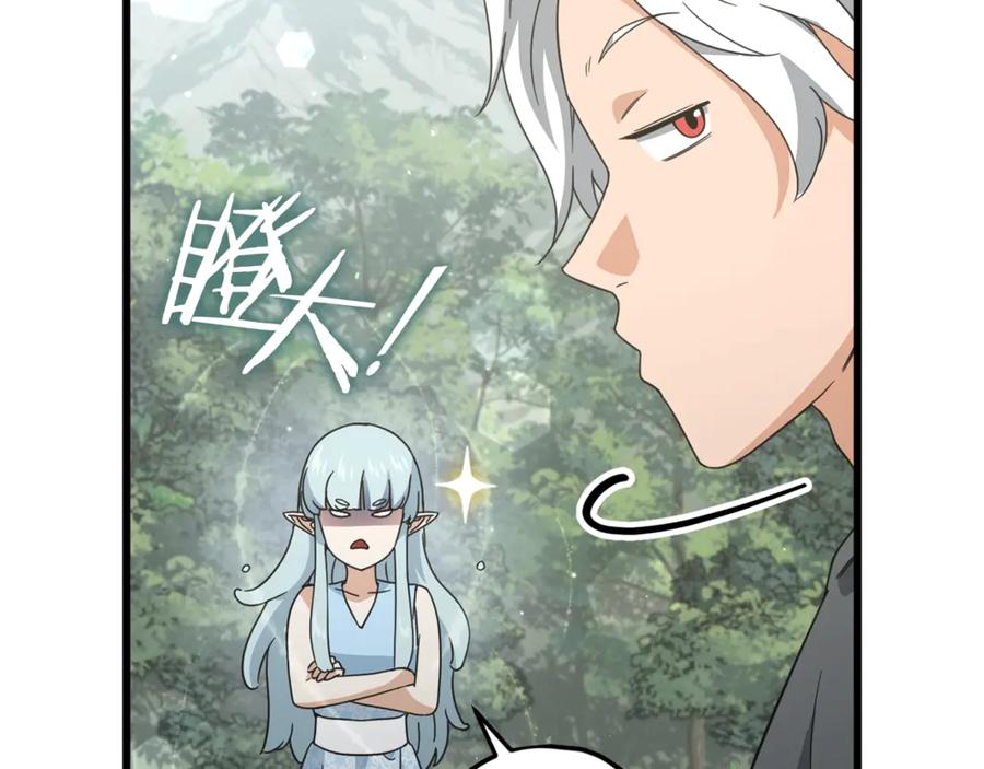 我爸太强了！ - 第166话 带星星出门 - 第47张图