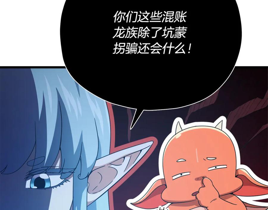 我爸太强了！ - 第166话 带星星出门 - 第18张图