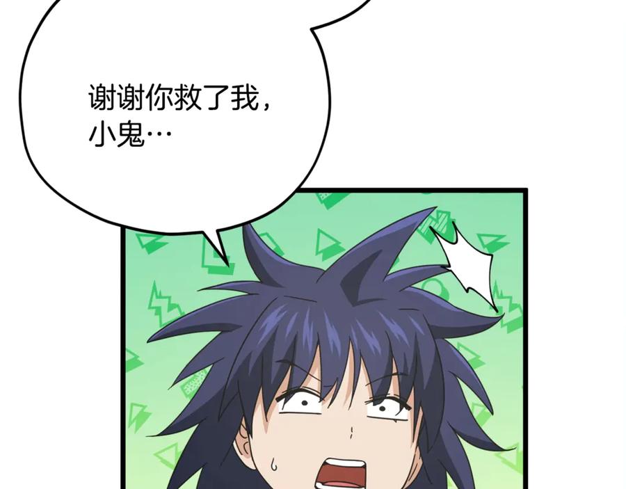 我爸太强了！ - 第166话 带星星出门 - 第106张图