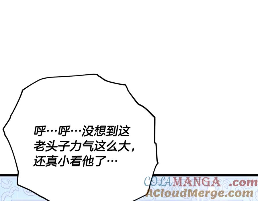 我爸太强了！ - 第166话 带星星出门 - 第193张图