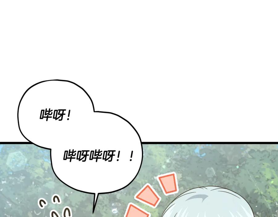 我爸太强了！ - 第166话 带星星出门 - 第36张图