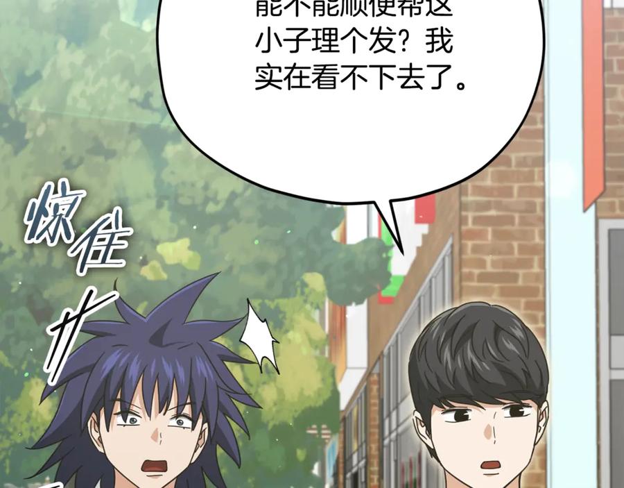 我爸太强了！ - 第166话 带星星出门 - 第127张图