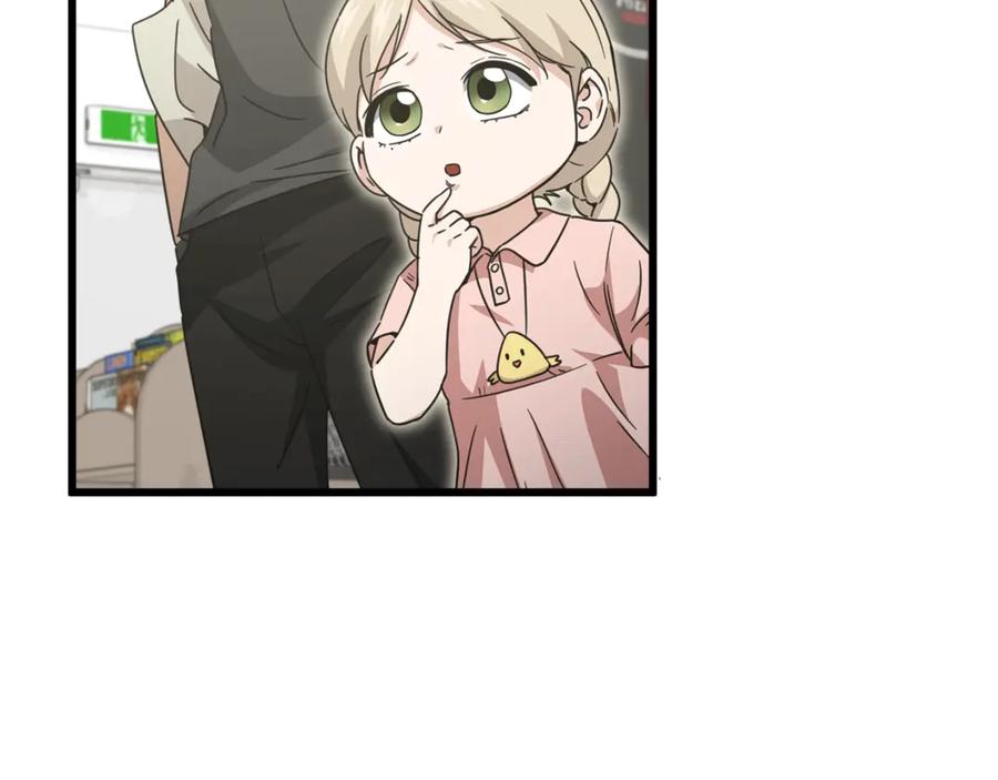 我爸太强了！ - 第166话 带星星出门 - 第178张图