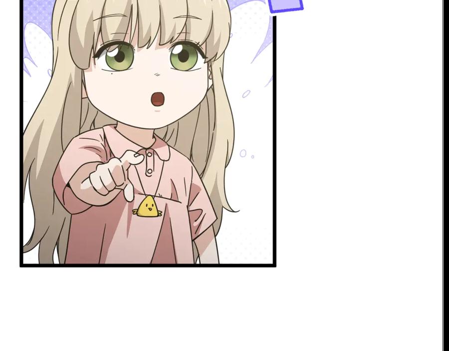 我爸太强了！ - 第166话 带星星出门 - 第92张图