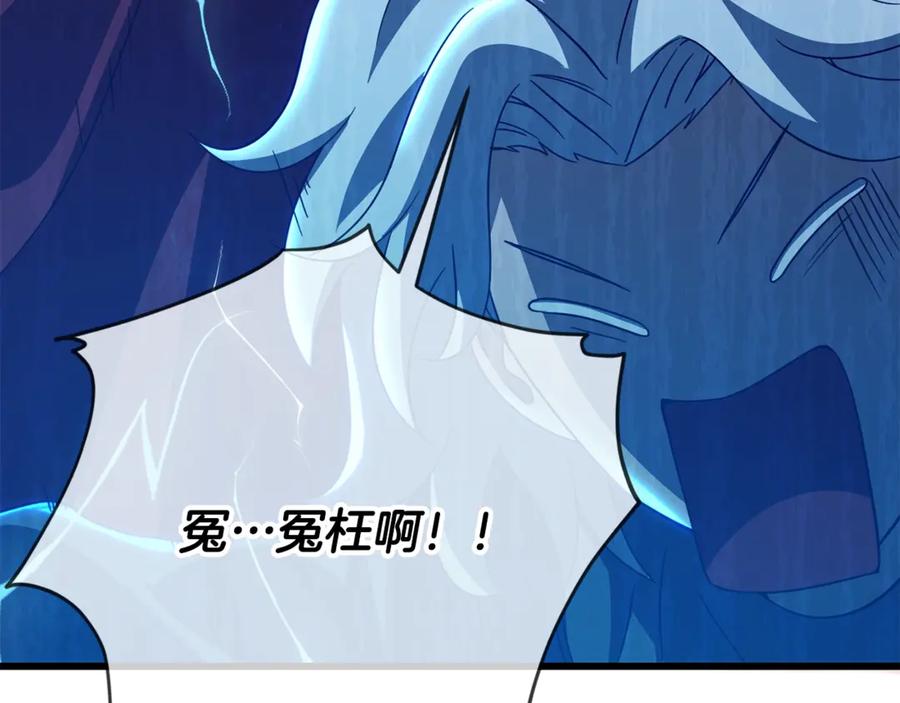 我爸太强了！ - 第166话 带星星出门 - 第30张图