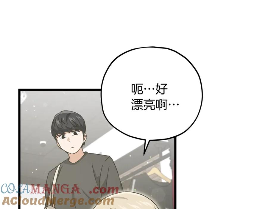 我爸太强了！ - 第166话 带星星出门 - 第177张图