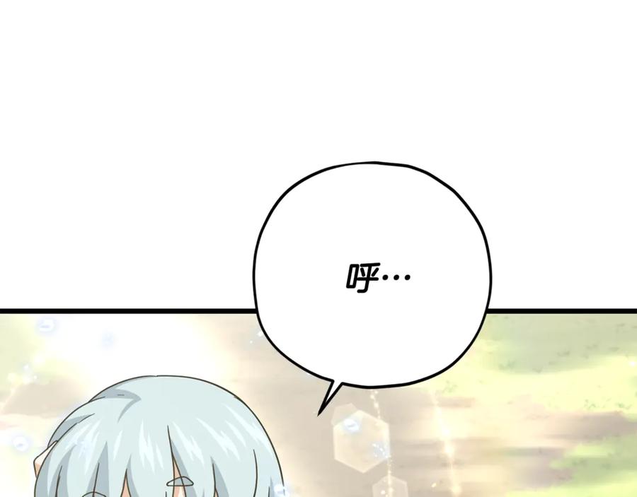 我爸太强了！ - 第166话 带星星出门 - 第32张图