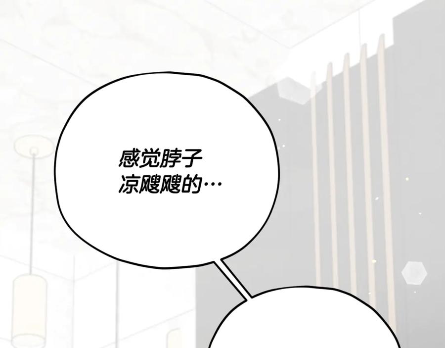 我爸太强了！ - 第166话 带星星出门 - 第147张图