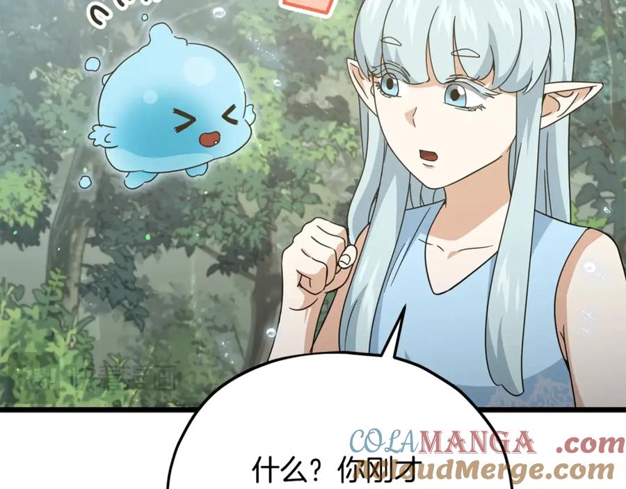 我爸太强了！ - 第166话 带星星出门 - 第37张图