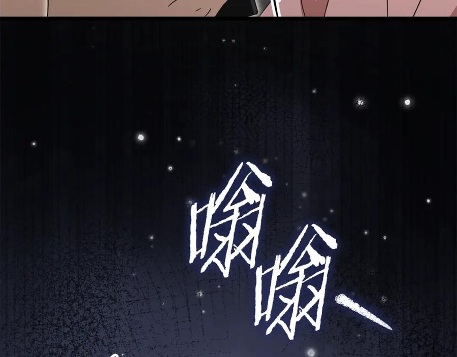 我爸太强了！ - 第166话 带星星出门 - 第219张图