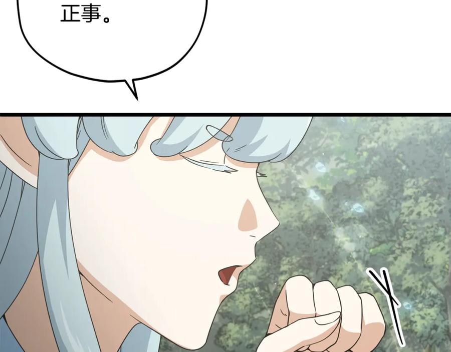 我爸太强了！ - 第166话 带星星出门 - 第55张图