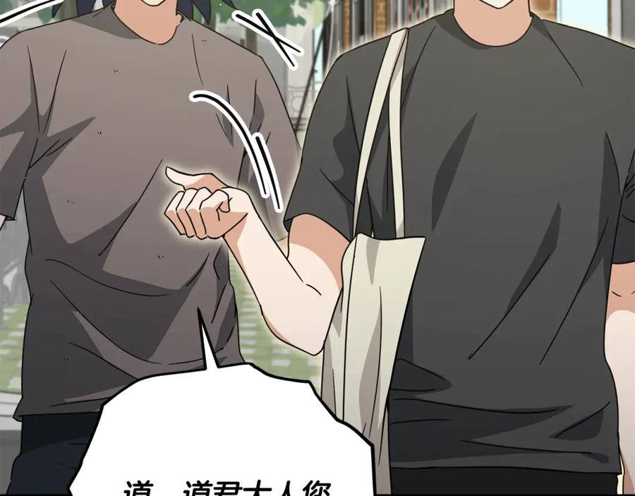 我爸太强了！ - 第166话 带星星出门 - 第128张图