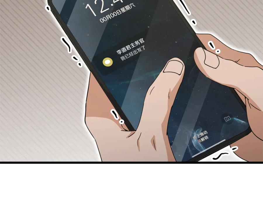 我爸太强了！ - 第167话 最强支援力量 - 第11张图