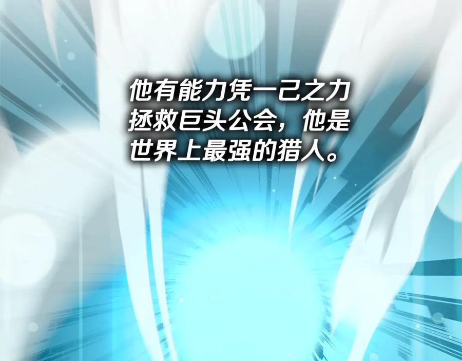 我爸太强了！ - 第167话 最强支援力量 - 第27张图