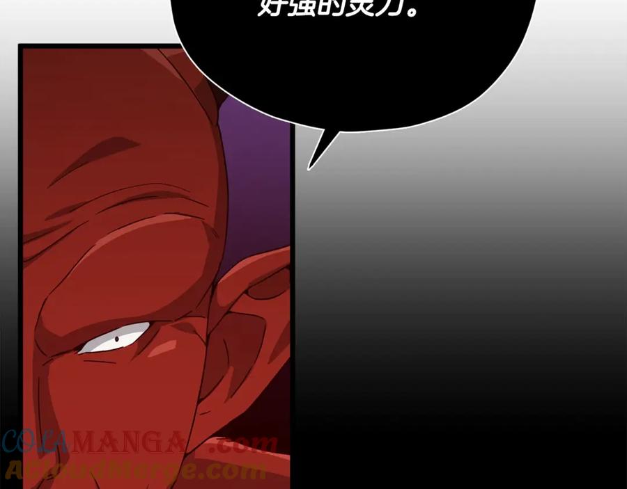 我爸太强了！ - 第167话 最强支援力量 - 第177张图