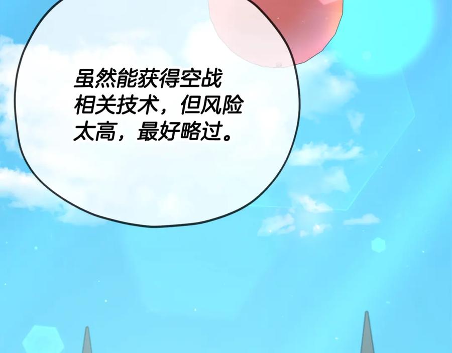 我爸太强了！ - 第167话 最强支援力量 - 第68张图