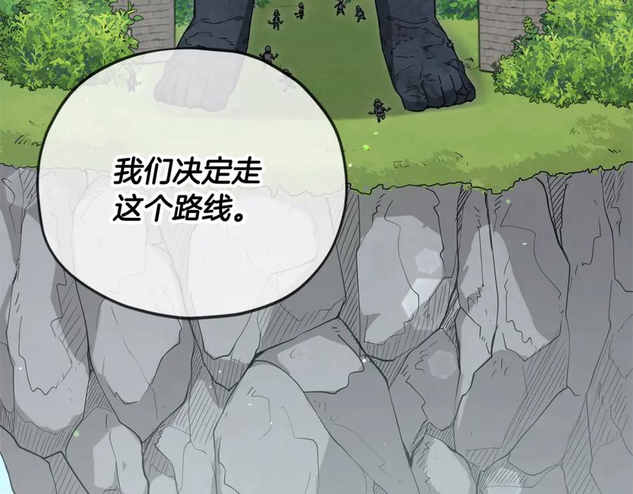 我爸太强了！ - 第167话 最强支援力量 - 第71张图