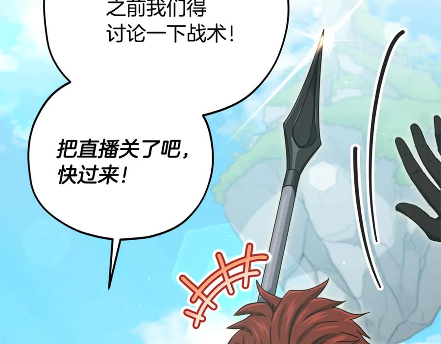 我爸太强了！ - 第167话 最强支援力量 - 第51张图