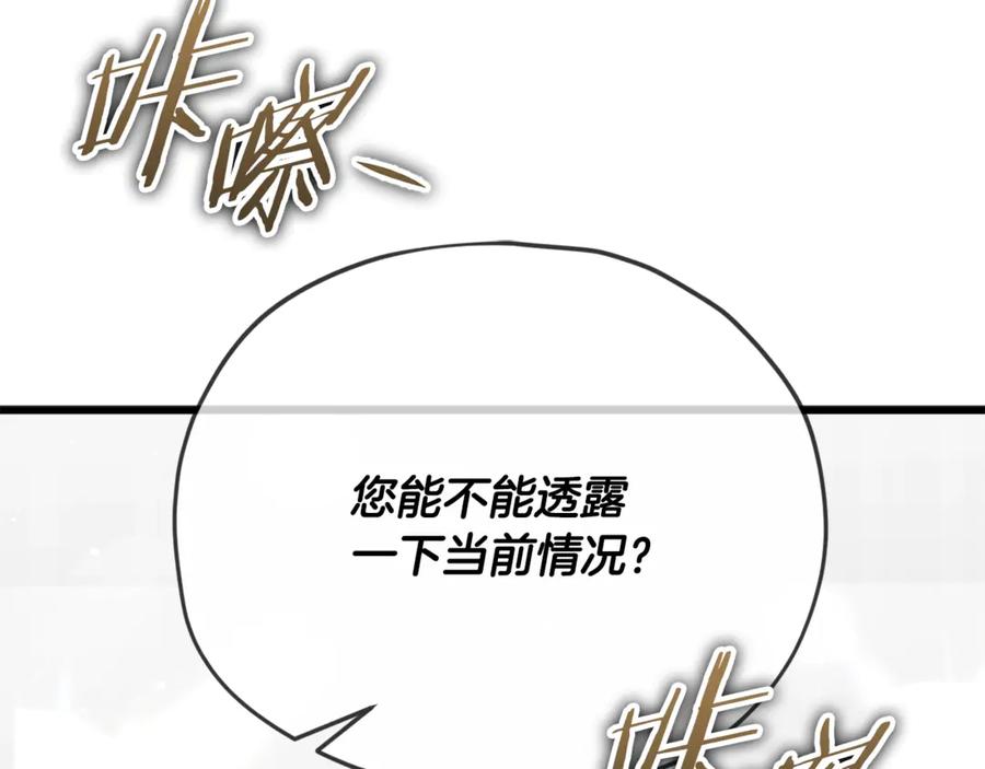 我爸太强了！ - 第167话 最强支援力量 - 第2张图