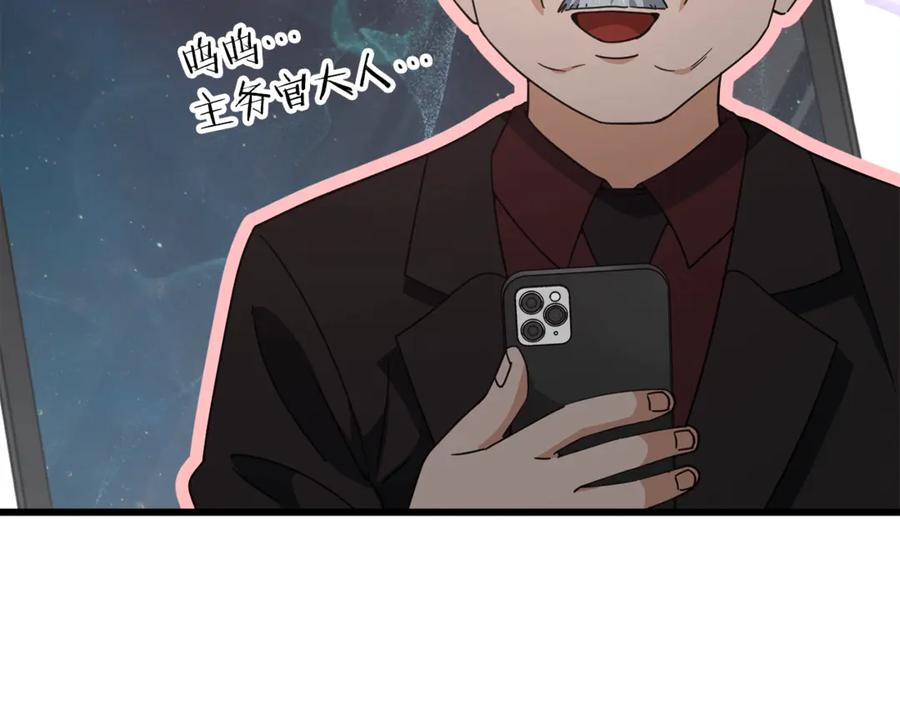 我爸太强了！ - 第167话 最强支援力量 - 第14张图